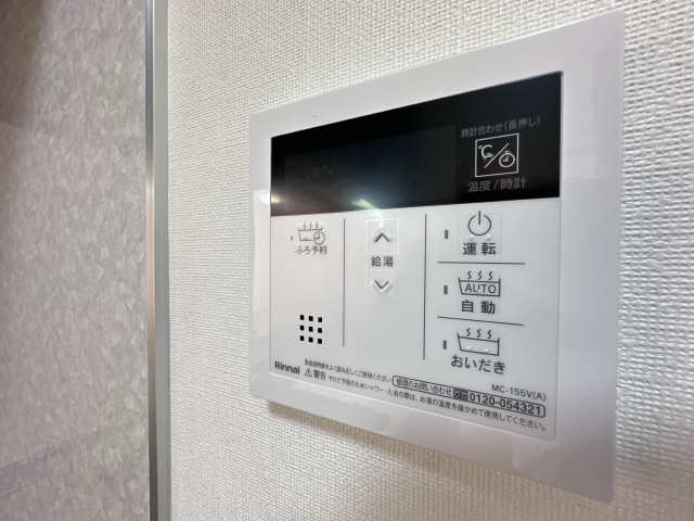 給湯操作パネル