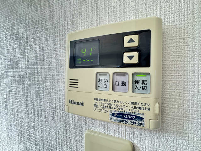 給湯操作パネル