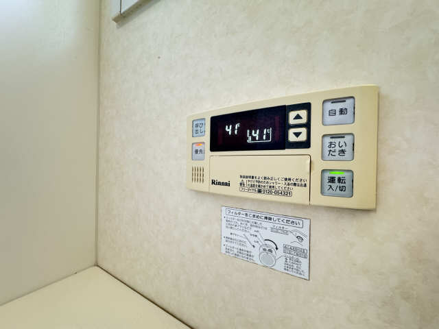 給湯操作パネル