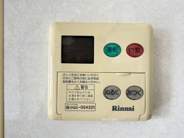 給湯器操作パネル