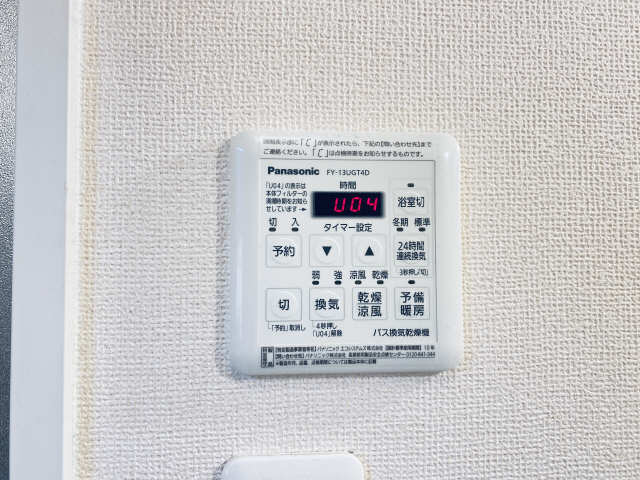 浴室乾燥機操作パネル