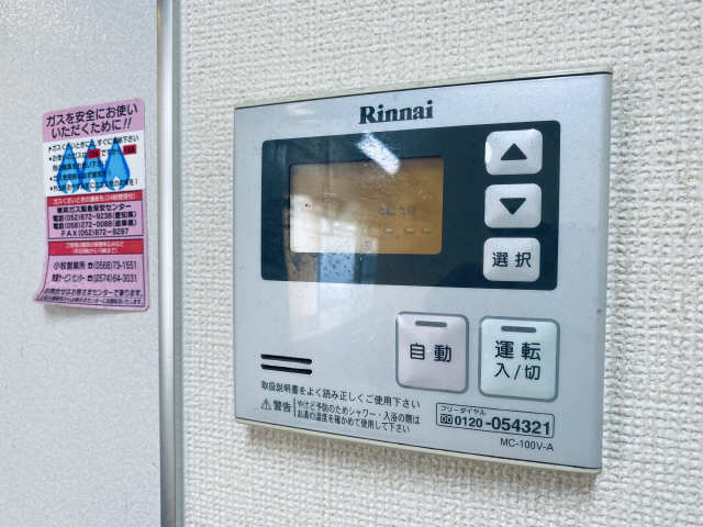 給湯操作パネル