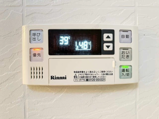 給湯操作パネル