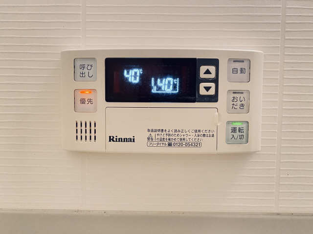 給湯操作パネル