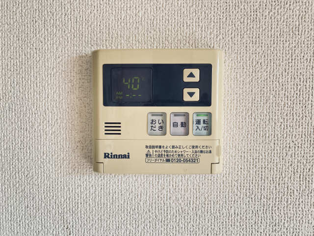 給湯操作パネル
