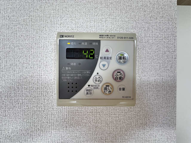 給湯操作パネル