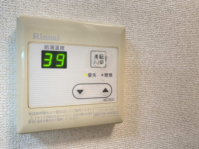給湯操作パネル