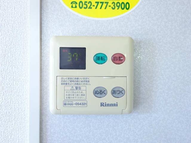 給湯操作パネル