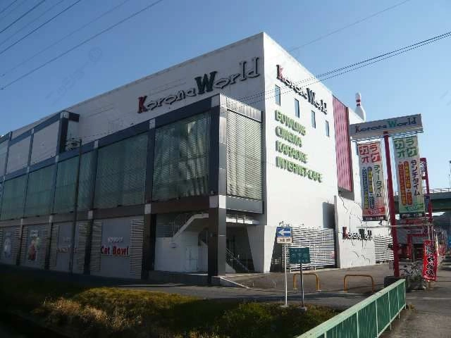 小牧コロナワールド