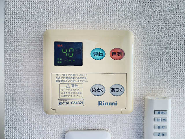 給湯操作パネル