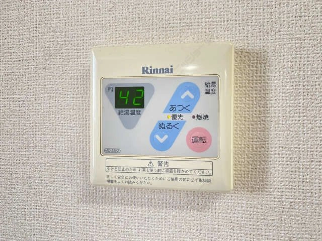 給湯操作パネル