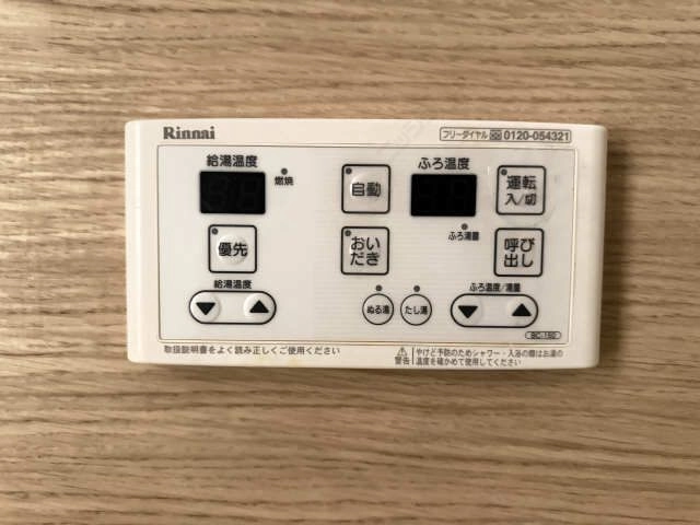 給湯器操作パネル