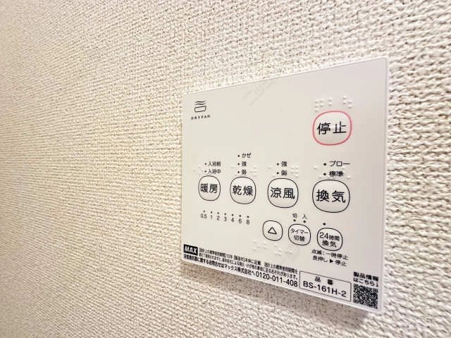 浴室乾燥機操作パネル