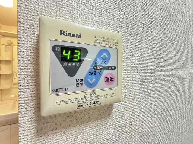 給湯操作パネル
