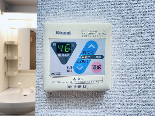 給湯操作パネル