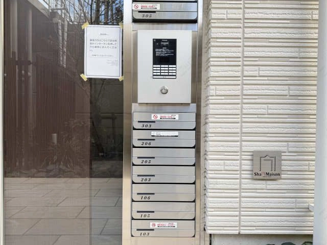 集合ポスト