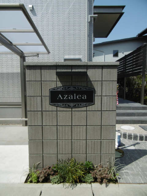 ネームプレート