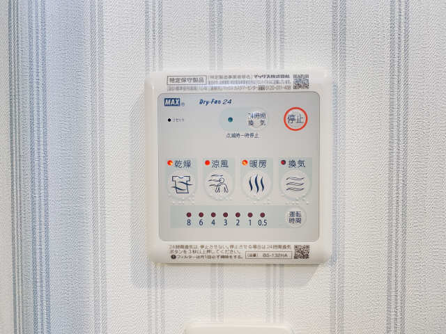 浴室乾燥機操作パネル