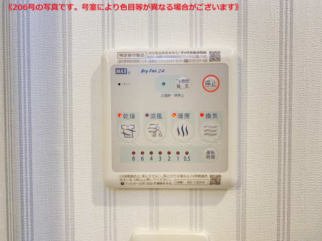 浴室乾燥機操作パネル