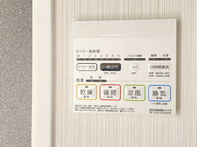 浴室乾燥機操作パネル