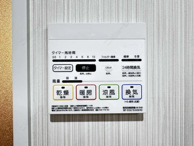 浴室乾燥機操作パネル