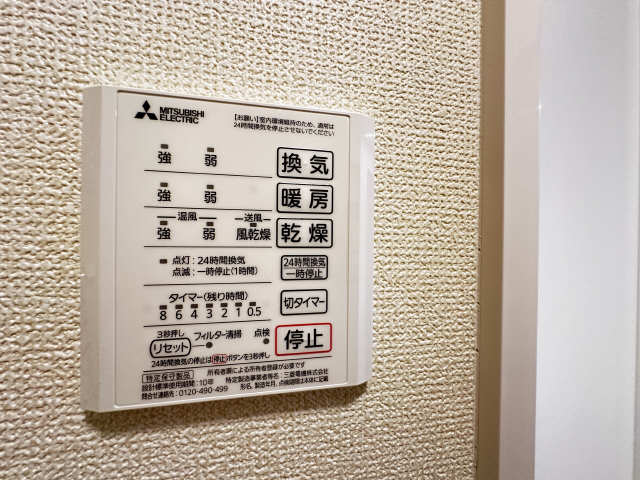 浴室乾燥機操作パネル