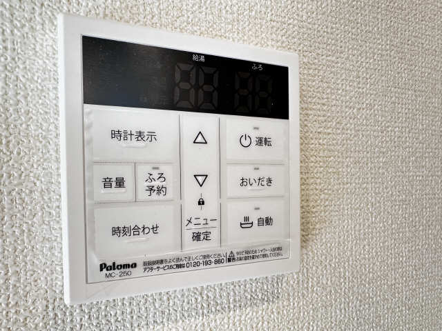 給湯操作パネル