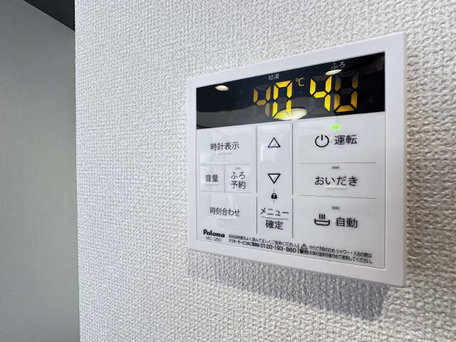 給湯操作パネル