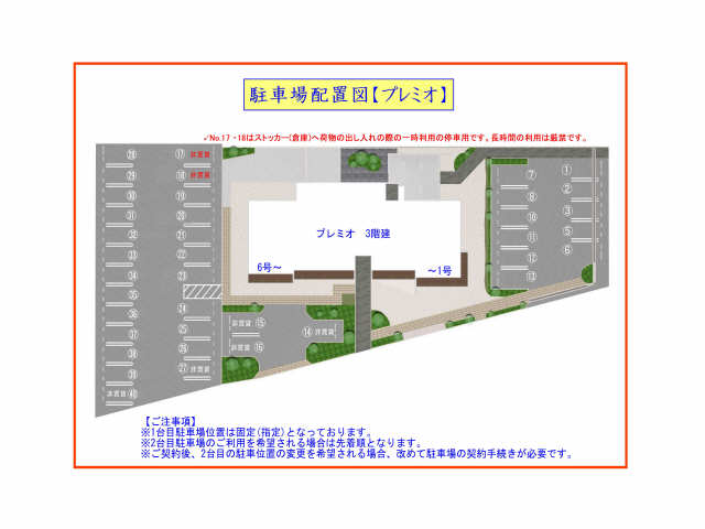 駐車場