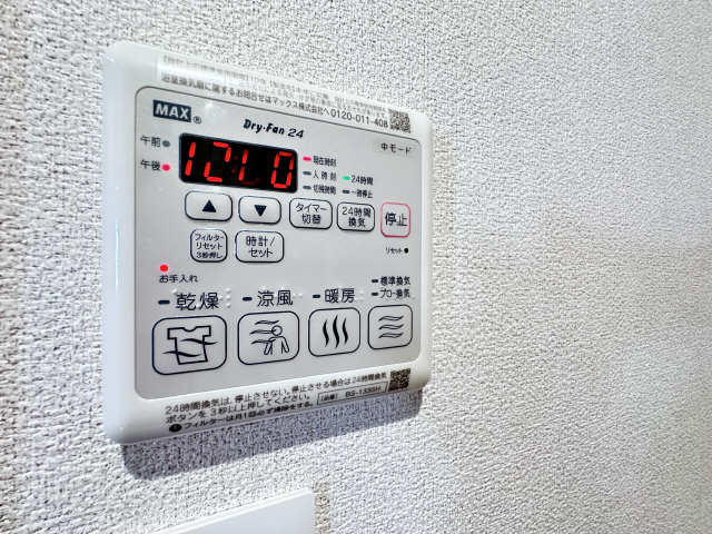 浴室乾燥機操作パネル