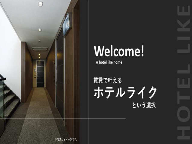 ホテルライク