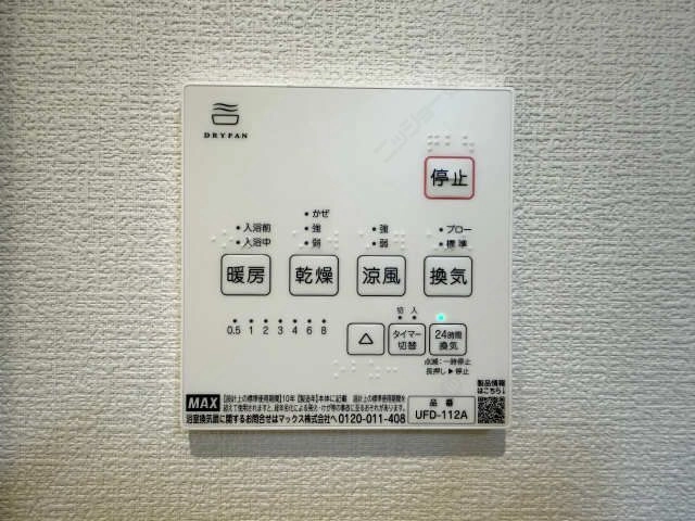 浴室乾燥機
