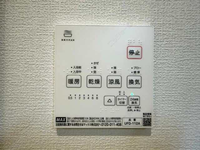 浴室乾燥機