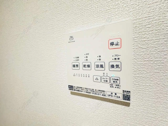 浴室乾燥機操作パネル