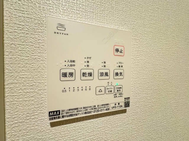 浴室乾燥機操作パネル