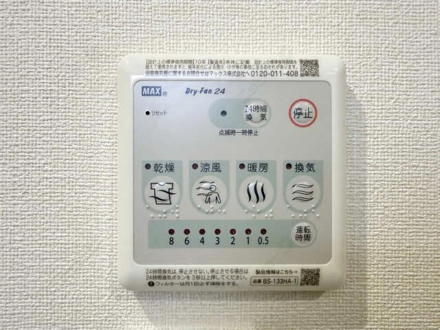 浴室乾燥機操作パネル