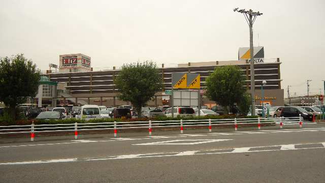 アピタ