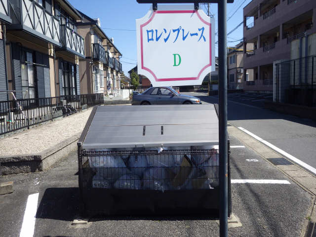 共有部分