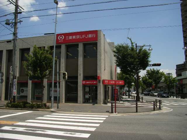 三菱東京ＵＦＪ銀行