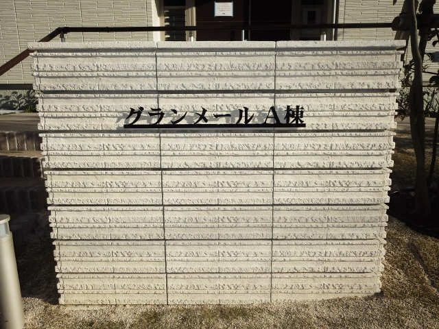 ネームプレート