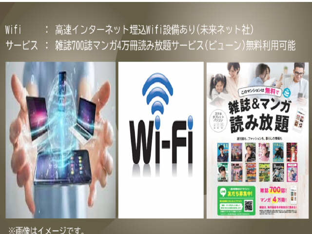 ネット無料