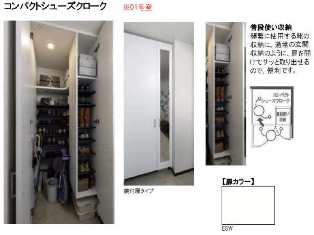 シューズBOX