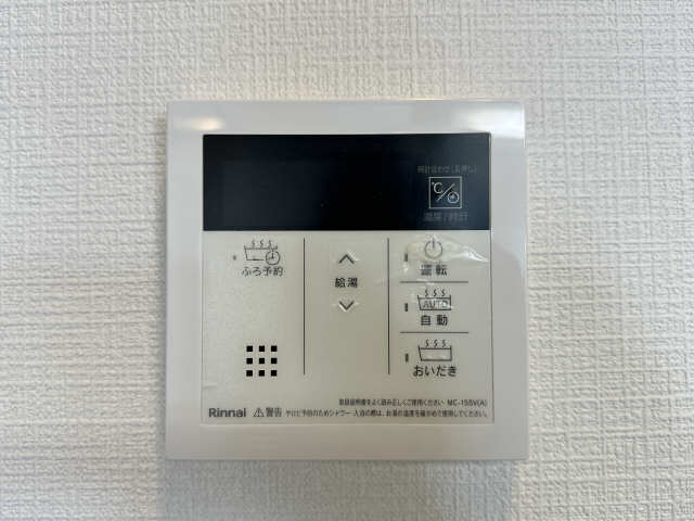 給湯操作パネル