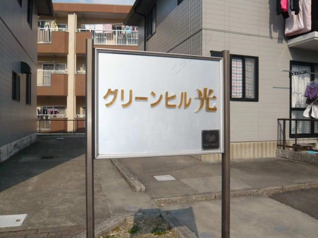 ネームプレート