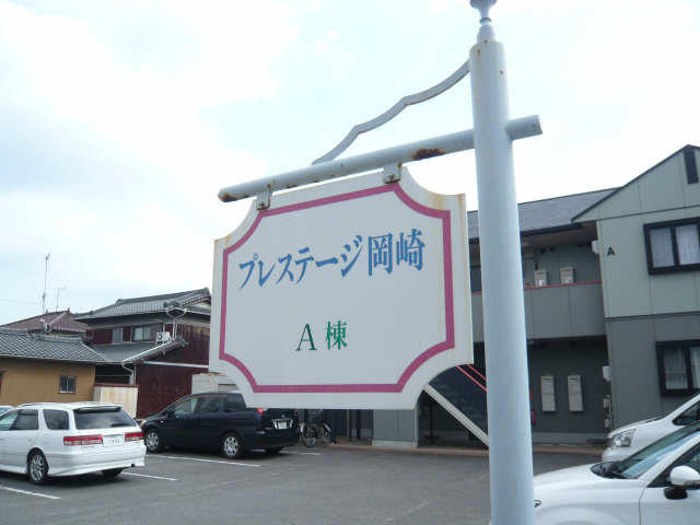 ネームプレート