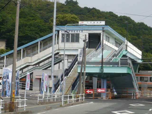 三河塩津駅
