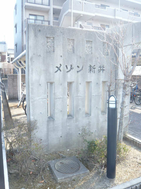 共有部分