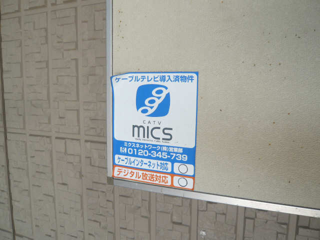 ネット対応