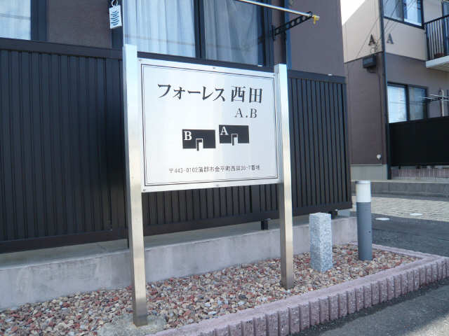 物件ネーム