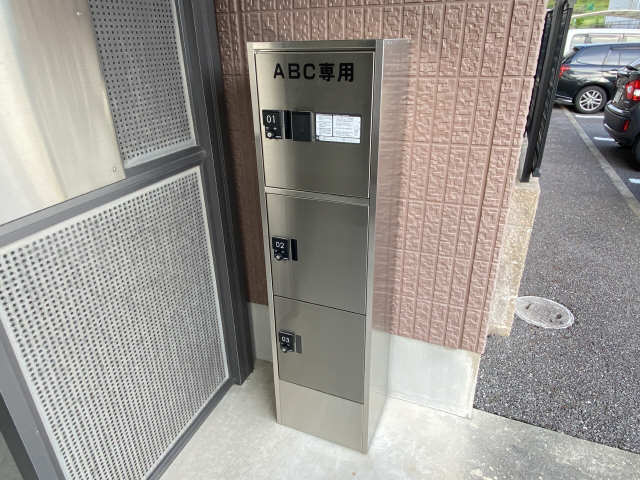 宅配BOX